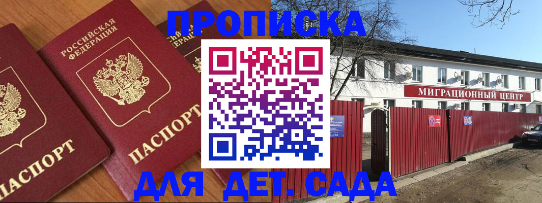 временная регистрация купить в Пикалёво