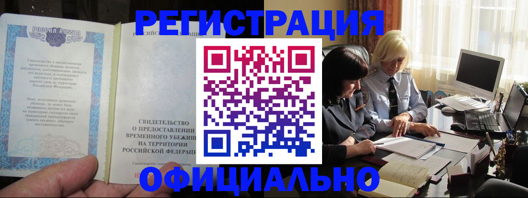 прописка штамп в Пикалёво