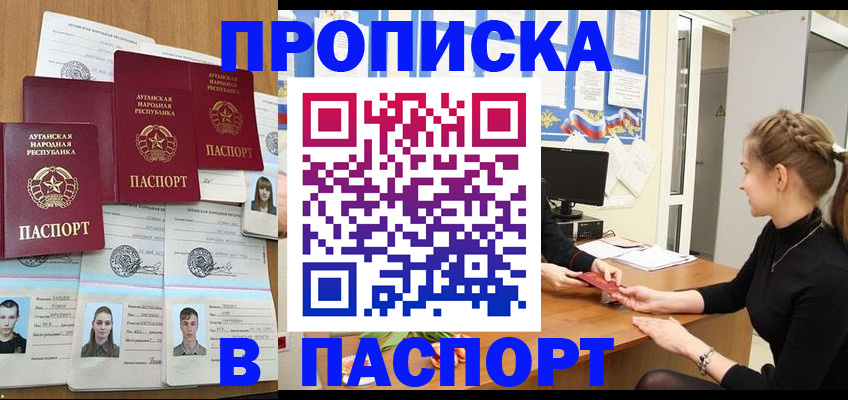 прописка поиск в Пикалёво