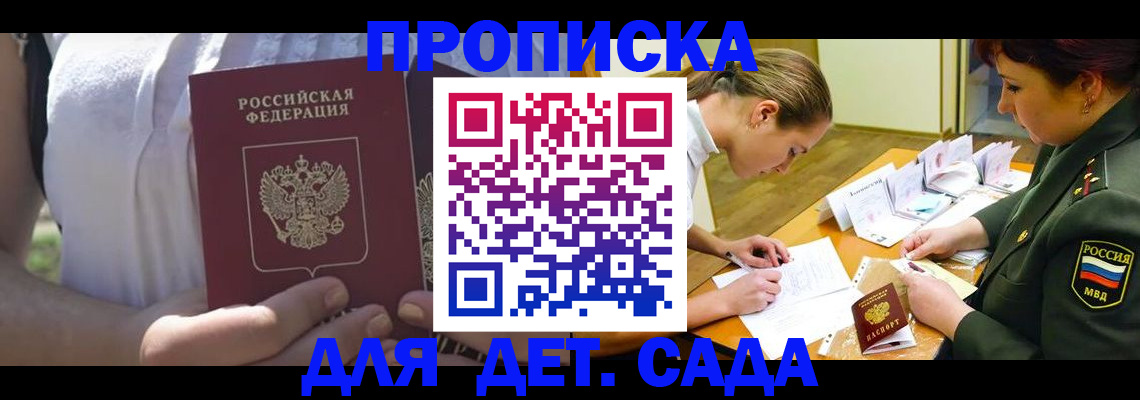 прописка 2025 в Пикалёво