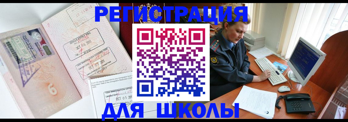 временная регистрация купить в Пикалёво