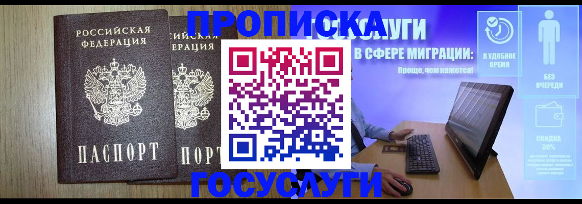 временная регистрация купить в Пикалёво