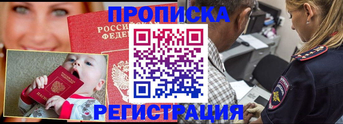 временная регистрация поиск в Пикалёво