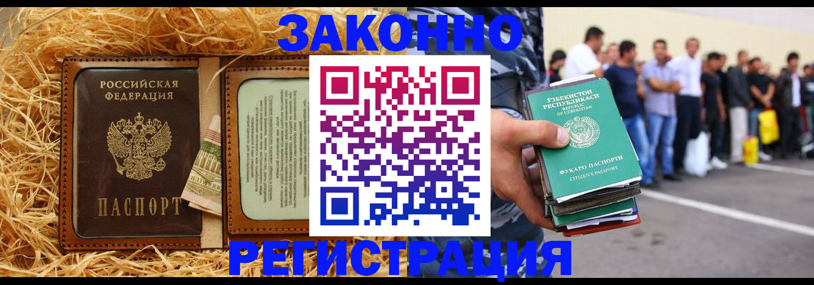 прописка ребенка в Пикалёво