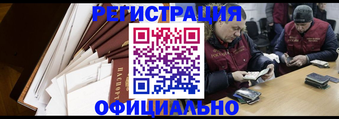 прописка регистрация в Пикалёво